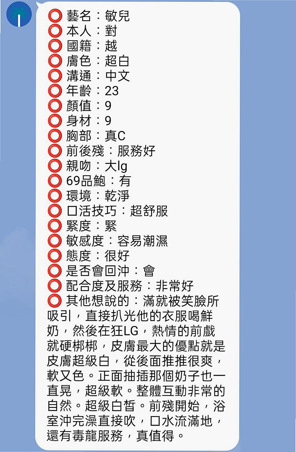 小安|館藏編號花店小妹|看起來像未成年不抽煙 無刺青|龍潭小姐外出|胸圍E罩杯|年齡23歲|身高163cm|體重49kg